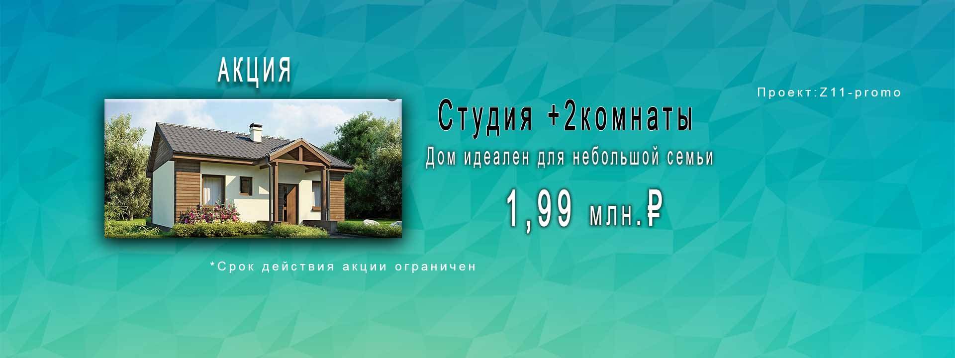 Строительство домов под ключ в Ростове-на-Дону | АО «ТЕХНО ХОЛДИНГ»