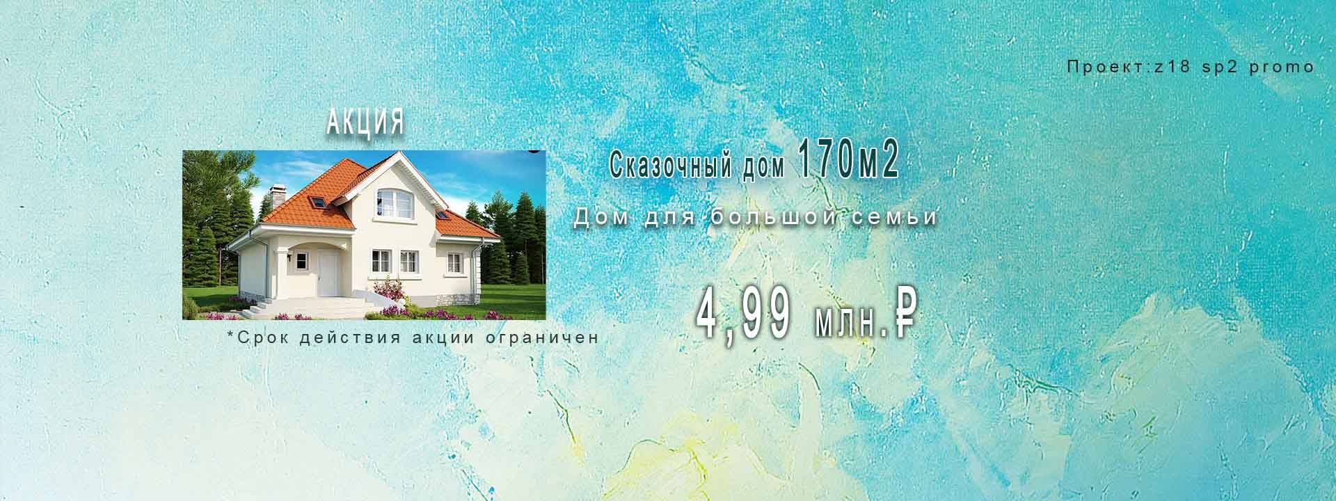 Строительство домов под ключ в Ростове-на-Дону | АО «ТЕХНО ХОЛДИНГ»